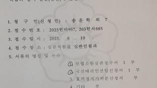 헌재로 달려간 시민단체들, “형사소송법 제245조의7 제1항은 위헌”  “경찰이 가습기살균제참사 무더기 고발사건 완전히 깔아뭉갰다!”