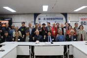 평화통일시민연대, 제150차 평화전략포럼 개최