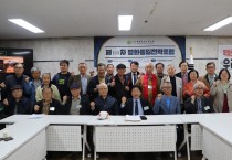 평화통일시민연대, 제150차 평화전략포럼 개최
