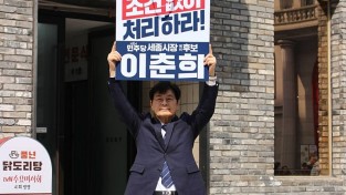 이춘희 더불어민주당 세종시장 예비후보, 39만 세종시민의 염원 들고 국회로  '행정수도 개헌 촉구'