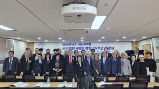 제66주년 4·19혁명 기념식 및 4월회 창립 35주년 행사 개최