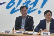맹성규 국토교통위원장 , 인천지역 건설 · 교통업계 릴레이 정책간담회 마무리