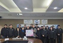 ㈜창보종합건설, 미추홀구 소외계층 위해 성금 500만 원 기탁
