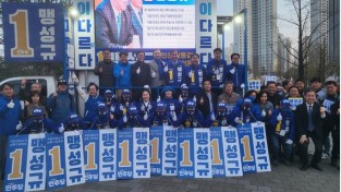 맹성규 후보 , 역대 최고 총선 사전투표율 (31.28%) 에  “‘ 나의 삶에 힘이 되는 투표 ’, 정권심판 열기 뜨거워 ”