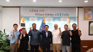 미추홀구의회, 지역사회 약자 보호 위한 유관기관 간담회 개최