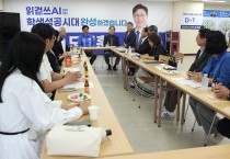 경인지역 교수·연구자 88명, 도성훈 인천교육감 후보 지지 선언