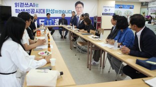 경인지역 교수·연구자 88명, 도성훈 인천교육감 후보 지지 선언