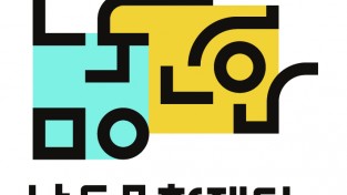 남동문화재단, 2026년 남동구 생활문화 활성화 전략 발표