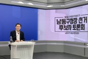 남동구청장 선거 방송토론회, 이병래 후보 주도권