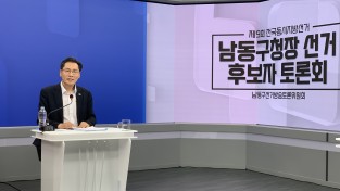 남동구청장 선거 방송토론회, 이병래 후보 주도권
