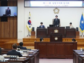 남동구의회, 제311회 임시회 마무리