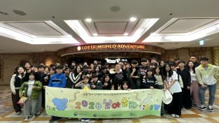 남동청소년센터, 청소년방과후아카데미 가족통합프로그램 운영