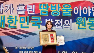 남동구의회 이정순 의원, ‘2023 한국을 빛낸 무궁화대상 지방자치 의정부문 대상’수상