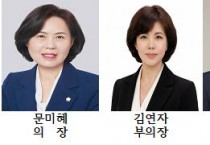 원구성 마친 제10대 전반기 계양구의회,  황금비율 속 노련한 여성 리더십 주목