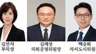 원구성 마친 제10대 전반기 계양구의회,  황금비율 속 노련한 여성 리더십 주목