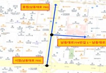 남동구, ‘가천이길여길’ 명예도로명 부여