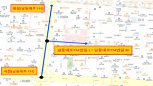 남동구, ‘가천이길여길’ 명예도로명 부여