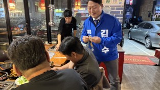 김성수 남동구청장 예비후보…‘스파르타 300 캠페인’ 본격 돌입! “하루 300명 시민 소통, 남동의 내일을 바꾼다”