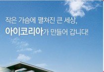 아이코리아 수성구지회, 지역 고등학생에게 장학금 전달