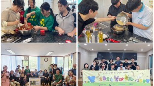 남동청소년센터-남동구노인복지관, 경로당에 저염·저당 고추장 전달