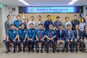 부산경찰, BTS 아리랑 공연 대비 총력