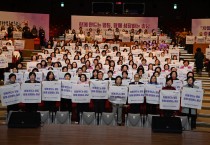 “함께 만드는 평등, 함께 성장하는 충남”
