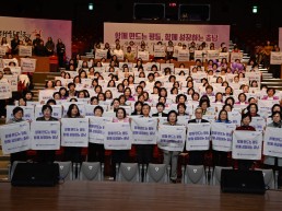 “함께 만드는 평등, 함께 성장하는 충남”