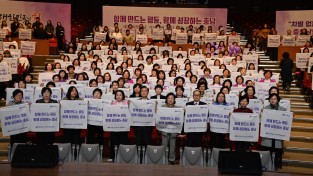 “함께 만드는 평등, 함께 성장하는 충남”