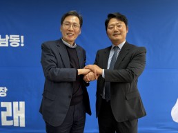 김성수 후보, 경선 결과 깨끗이 승복… 정책협약 통해 이병래 후보 전격 지지 선언