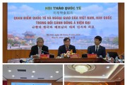 동북아역사재단·베트남 사회과학한림원, 하노이서 국제학술회의 개최