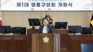손화정 구청장 “집행부-의회, 영종구 발전 이끌 수레의 두 바퀴”