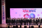 1400억 투입 ‘충남 라이즈’ 닻 올렸다