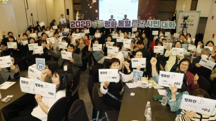 ‘2026 인천 부평구 평화통일 공감 시민대화’개최