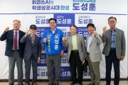 도성훈 인천시교육감 후보, ‘대한민국 5대 상징물 선양회’와 간담회 개최