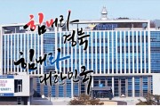 경북경찰, 설 연휴 특별 교통관리 추진