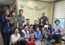 보령시, 100세 참전유공자 생일 맞아 감사와 존경의 마음 전달