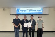 남동구도시관리공단, 국제표준 부패방지경영시스템 인증취득