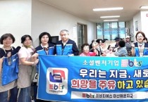 이비티에스 협동조합 마산해운지국,,폭염 속 독거노인 위한시원한 모밀소바 나눔 가져