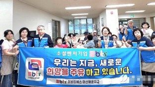 이비티에스 협동조합 마산해운지국,,폭염 속 독거노인 위한시원한 모밀소바 나눔 가져