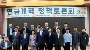 윤영석 국회 연금특위 위원장 ,「 지속가능하고 공정한 연금제도를 위한 구조개혁 」 정책토론회 개최