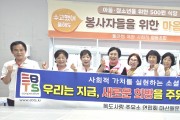EBTS 마산해운지국, 500원 식당 찾아 나눔 실천