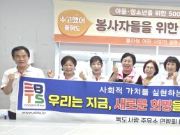 EBTS 마산해운지국, 500원 식당 찾아 나눔 실천