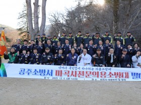 세계유산 마곡사 ‘전문의용소방대’가 지킨다