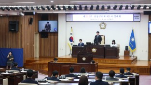 남동구의회, 제312회 제1차 정례회 개회