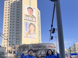 김희철-조민경, ‘연수·송도 필승 원팀’선언