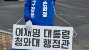 손화정, 더불어민주당 영종구청장 후보 선출… “영종의 첫 기준, 결과로 증명·본선 승리”