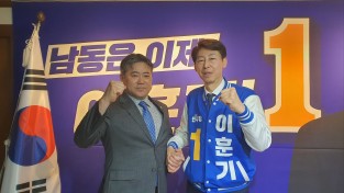 본사 인천지회장 남동을 이훈기 후보를만나다