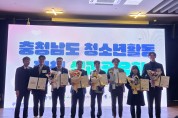 예산군청소년미래센터, 2025년 청소년 분야 표창 수상