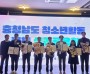 예산군청소년미래센터, 2025년 청소년 분야 표창 수상