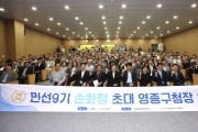 손화정 초대 영종구청장 취임 “14만 구민과 공항경제수도 완성할 것”